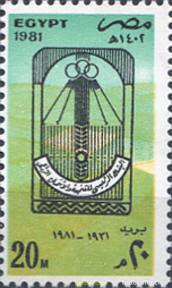 Sellos: 309607 MNH EGIPTO 1981