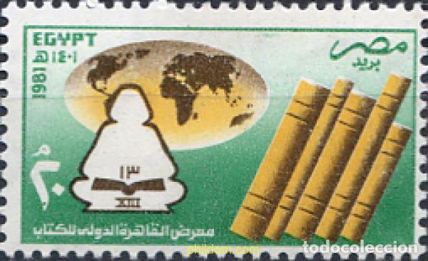 Sellos: 309593 MNH EGIPTO 1981 FERIA INTERNACIONAL EN EL CAIRO