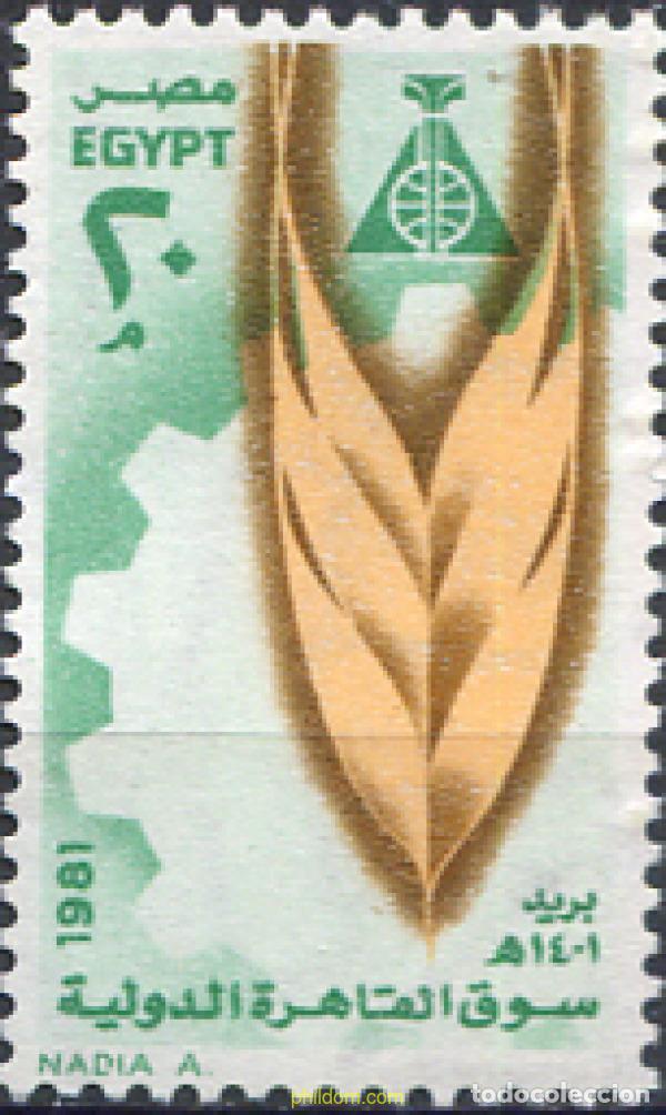 Sellos: 309594 MNH EGIPTO 1981 FERIA INTERNACIONAL EN EL CAIRO
