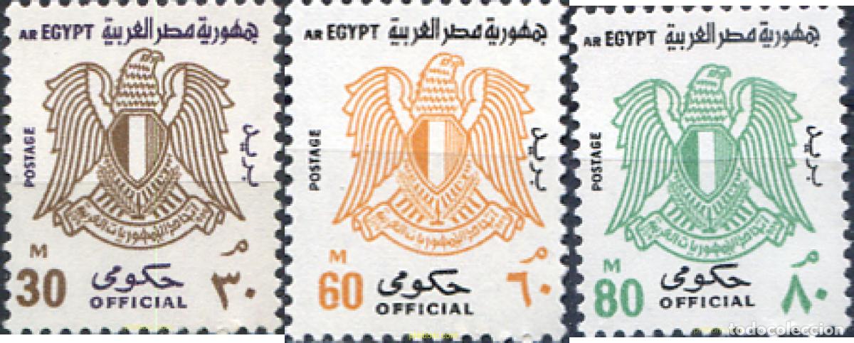 Sellos: 309803 MNH EGIPTO 1982 ESCUDO