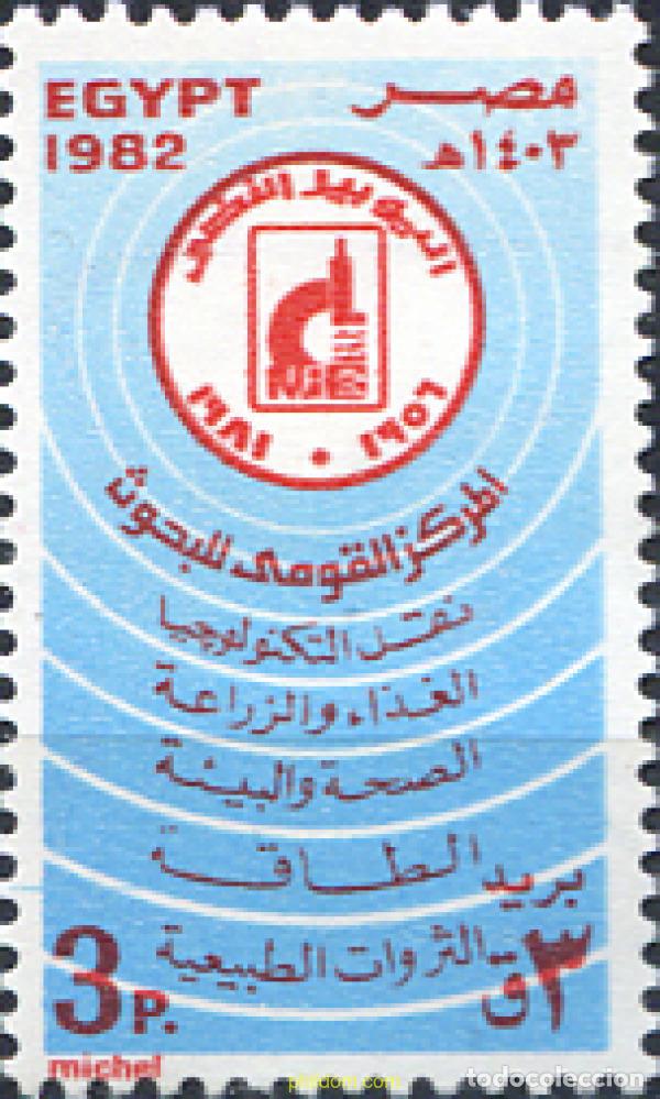 Sellos: 309626 MNH EGIPTO 1982