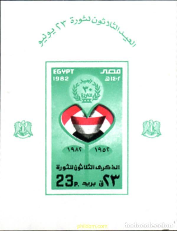 Sellos: 243238 MNH EGIPTO 1982 30 ANIVERSARIO DE LA REVOLUCION DEL 23 DE JULIO