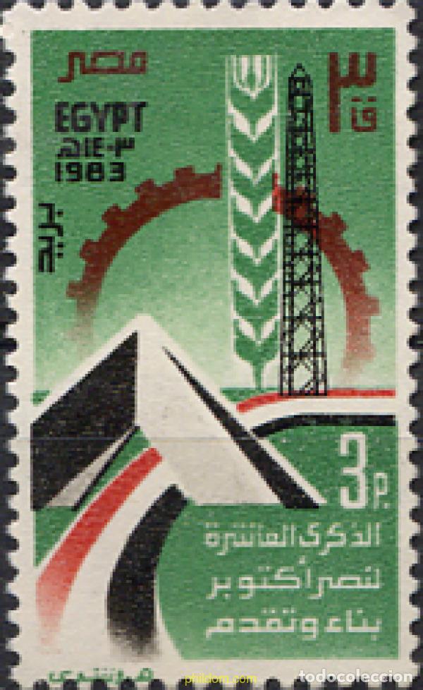 Sellos: 309640 MNH EGIPTO 1983 CANAL DE SUEZ