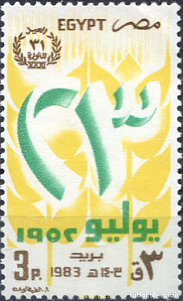 Sellos: 309636 MNH EGIPTO 1983 DIA DE LA REVOLUCION