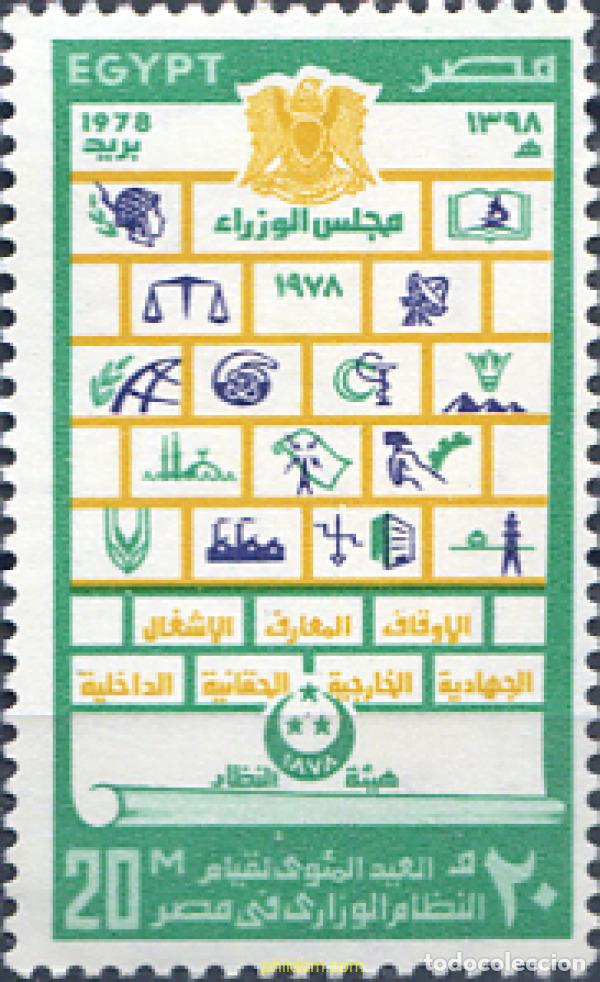 Sellos: 309545 MNH EGIPTO 1978