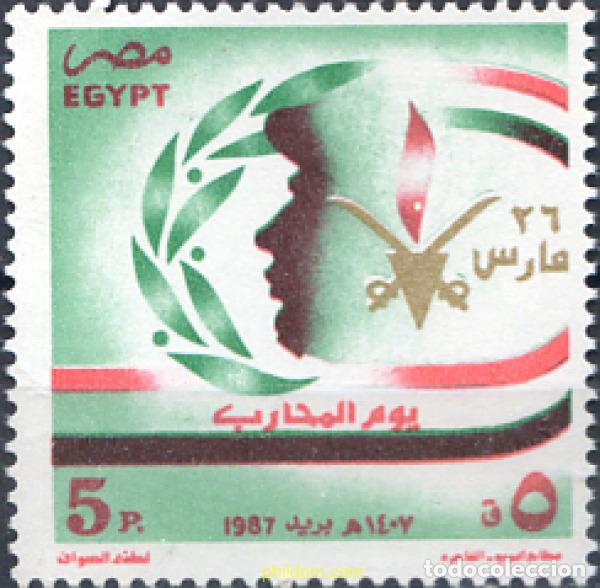 Sellos: 309709 MNH EGIPTO 1987 A&Ntilde;O DEL NI&Ntilde;O