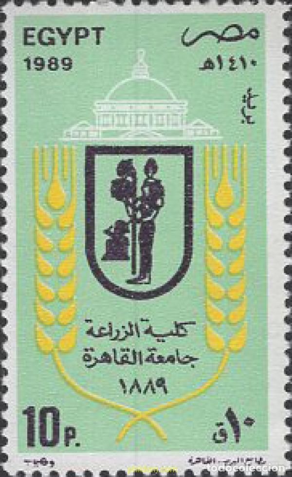 Sellos: 659174 MNH EGIPTO 1989 100 A&Ntilde;OS DE LA FACULTAD DE LANDWIRT DE EL CAIRO