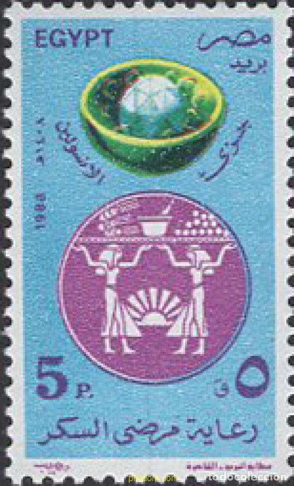 Sellos: 659060 MNH EGIPTO 1988 DIA MUNDIAL DE LA SALUD