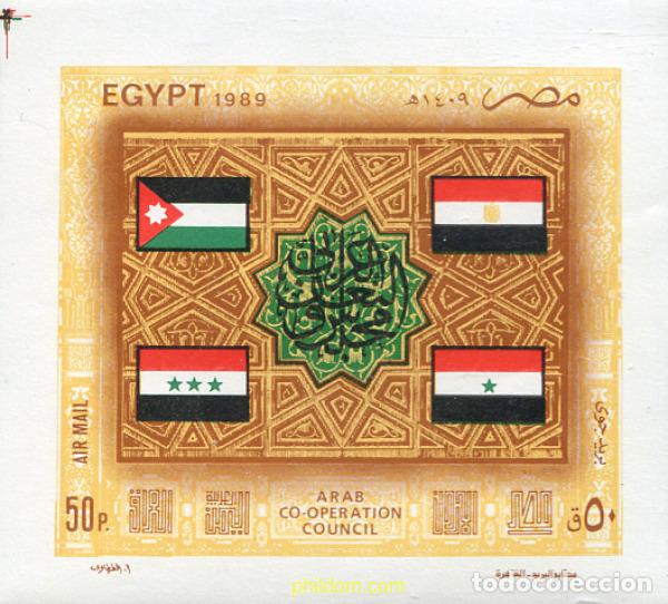 Sellos: 309787 MNH EGIPTO 1989 COOPERACION ARABE