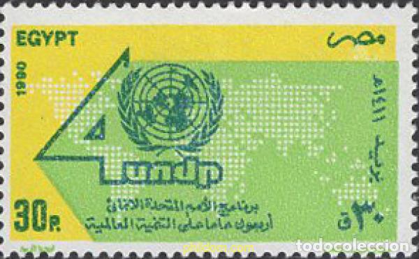 Sellos: 659464 MNH EGIPTO 1990 PROGARMA DE LAS NACIONES UNIDAS