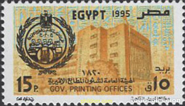 Sellos: 659393 MNH EGIPTO 1995 OFICINAS