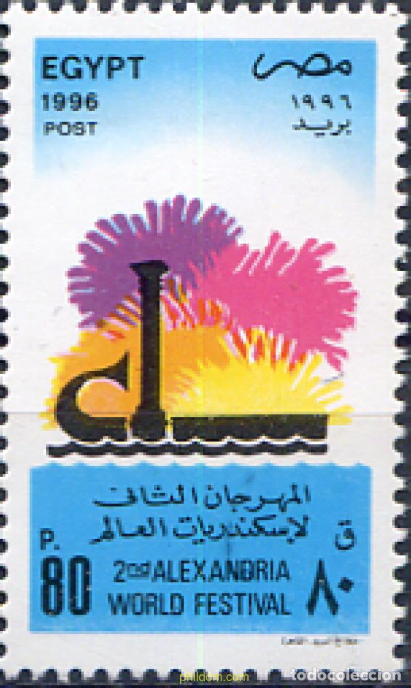 Sellos: 309731 MNH EGIPTO 1996 FESTIVAL INTERNACIONAL EN ALEJANDRIA