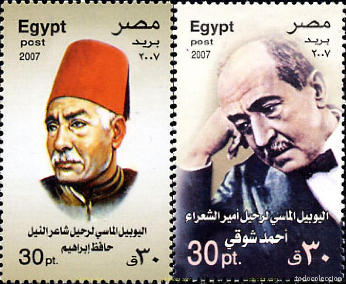 Sellos: 238827 MNH EGIPTO 2007