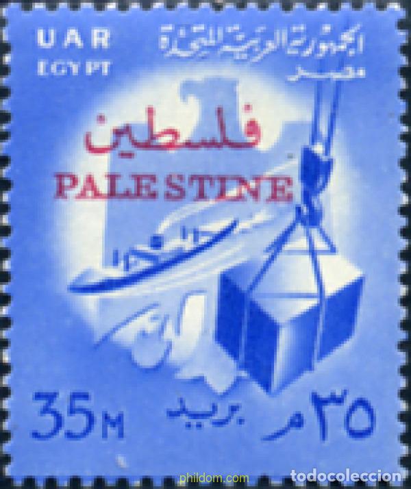 Sellos: 640281 MNH PALESTINA. Ocupaci&oacute;n egipcia 1958 REPUBLICA ARABE UNIDA
