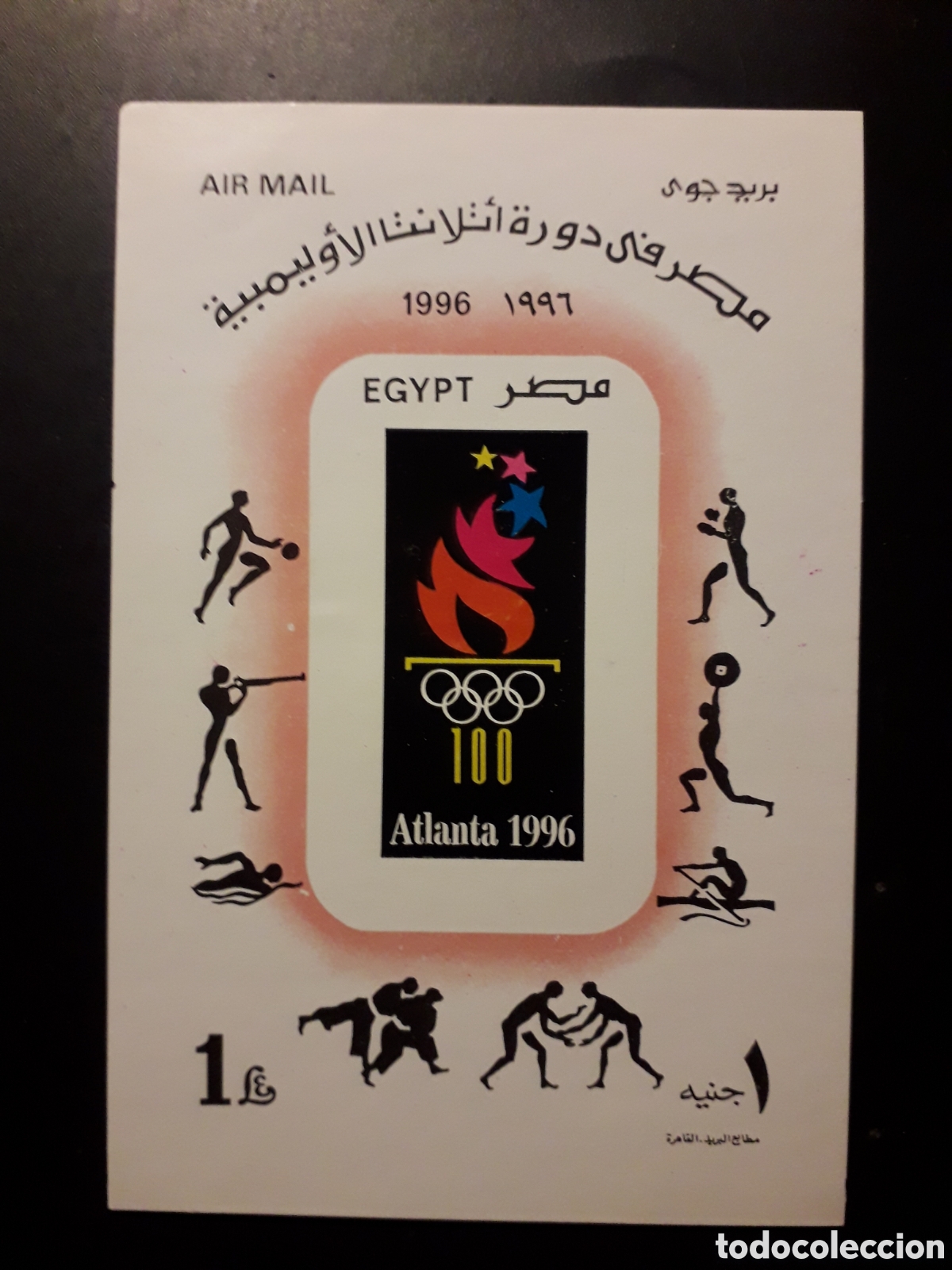 Sellos: EGIPTO YVERT HB-60 SERIE COMPLETA NUEVA *** 1996 DEPORTES OLIMPIADA ATLANTA PEDIDO M&Iacute;NIMO 3&euro;