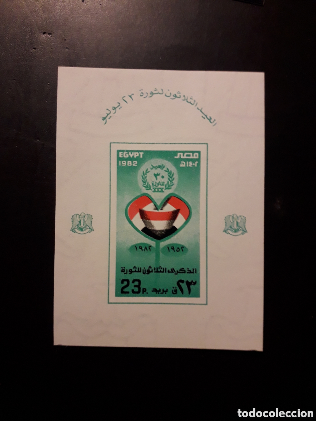 Sellos: EGIPTO YVERT HB-40 SERIE COMPLETA NUEVA *** 1982 REVOLUCI&Oacute;N PEDIDO M&Iacute;NIMO 3&euro;