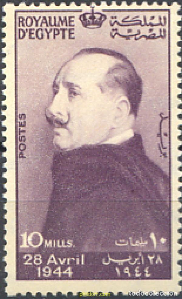 Sellos: 699058 MNH EGIPTO. Reino 1944 8 ANIVERSARIO DE LA MUERTE DEL REY FARUK