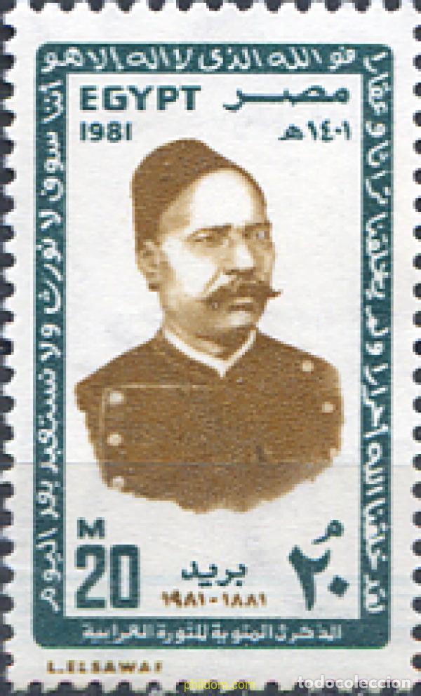Sellos: 309602 MNH EGIPTO 1981 PERSONAJE