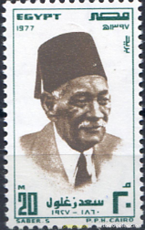 Sellos: 309524 MNH EGIPTO 1977 PERSONAJE
