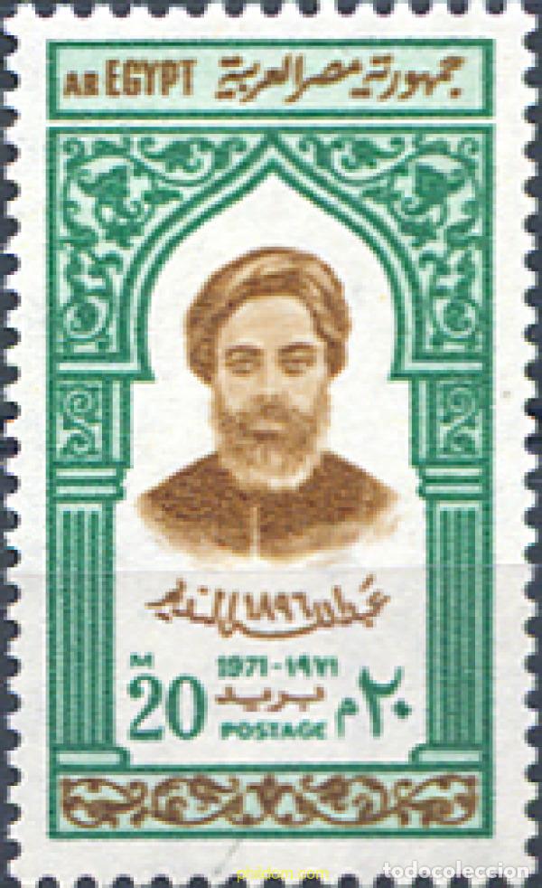 Sellos: 268227 MNH EGIPTO 1971 ANIVERSARIO DE LA REVOLUCION