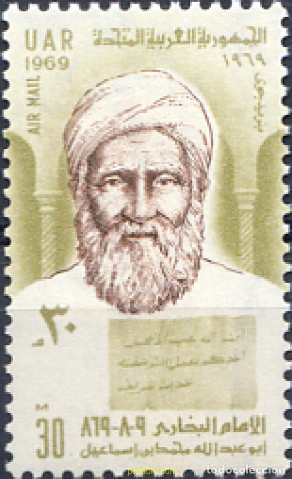 Sellos: 268079 MNH EGIPTO 1969 DIA DE EL-BUKHAY