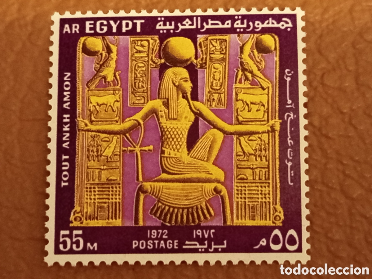Sellos: Sello Egipto 55M Tutankam&oacute;n Tesoros 1972 (Scott 916) MNH