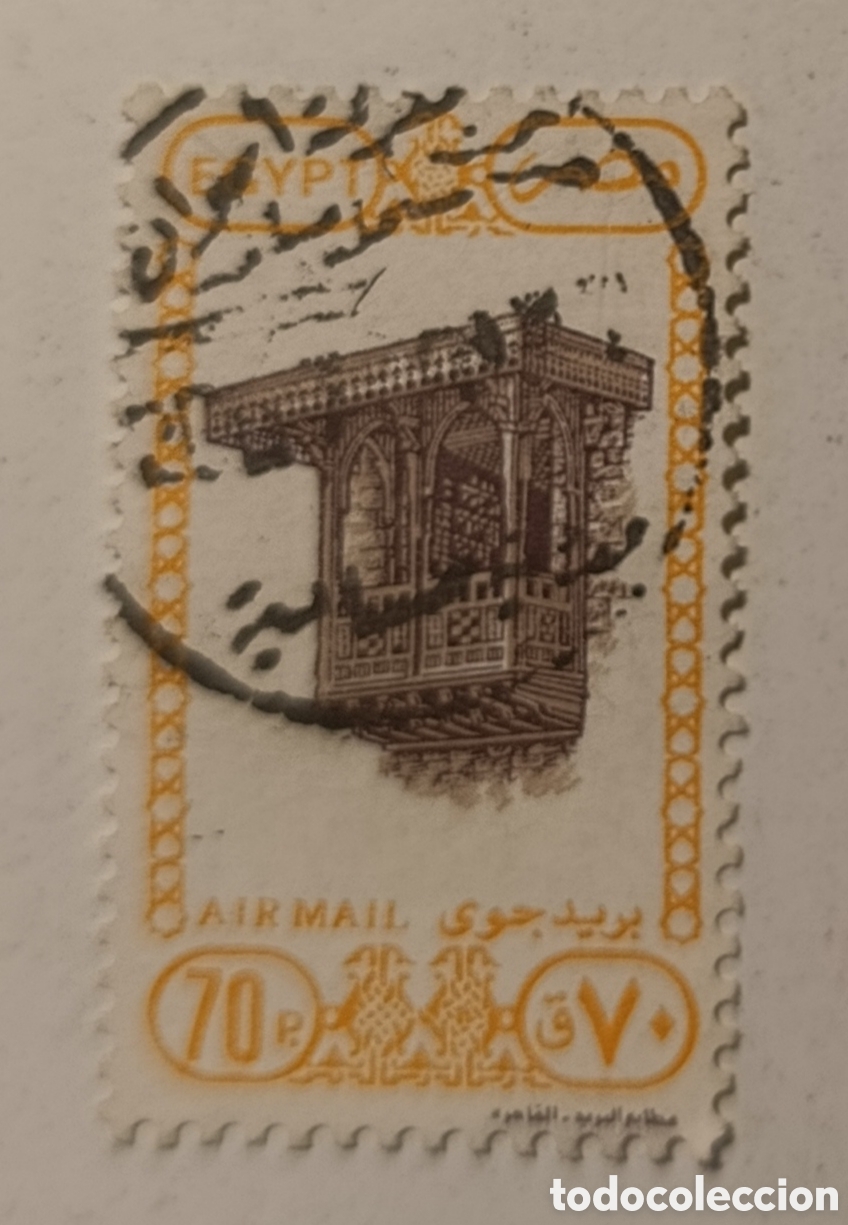 Sellos: EGIPTO sello balconera tradicional madera celos&iacute;a egipcia 70 a&ntilde;os 1991