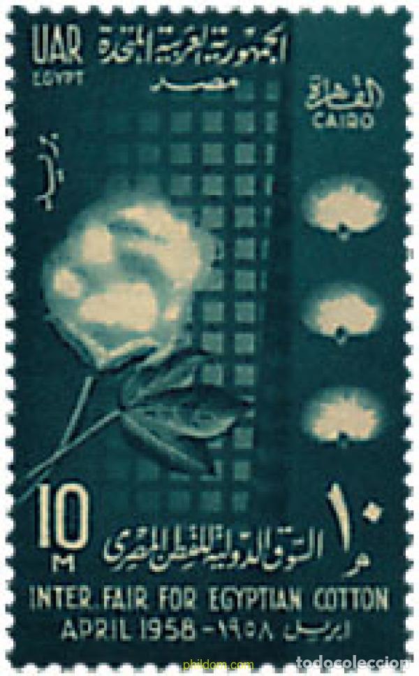 Sellos: 88613 MNH EGIPTO 1958 FERIA INTERNACIONAL DEL ALGODON