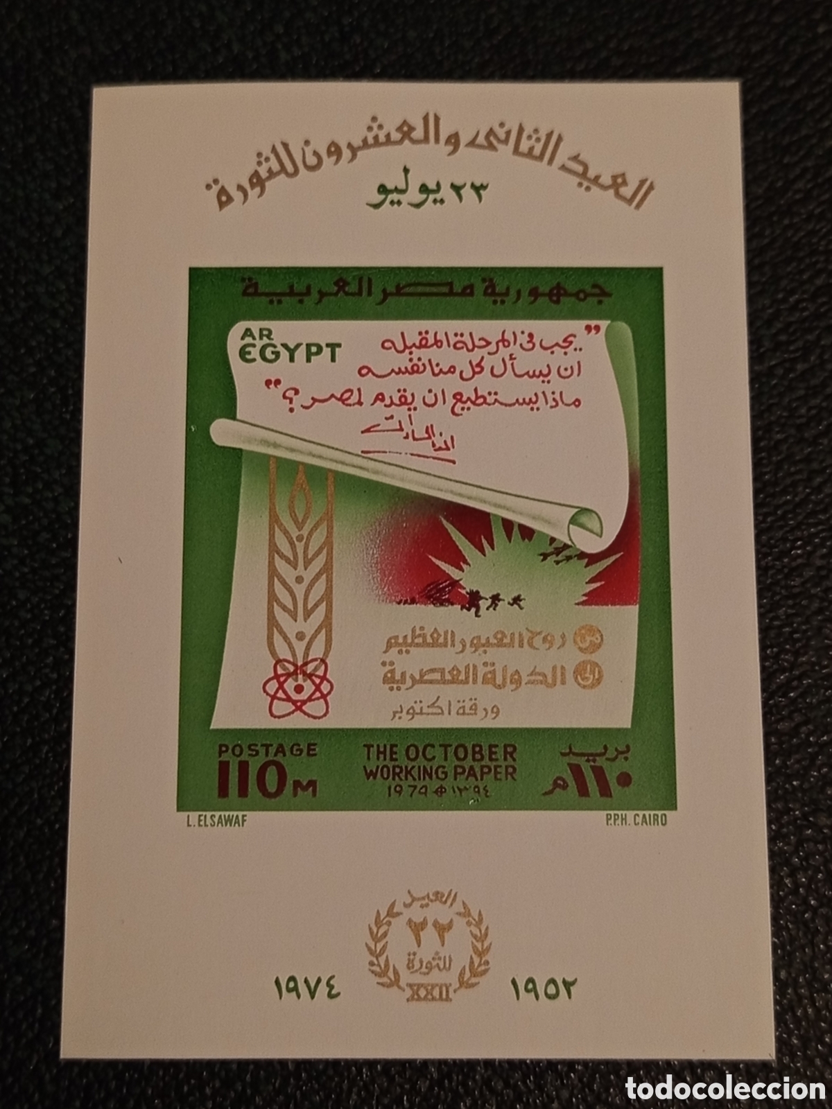 Sellos: Hoja Bloque Egipto 1974 Documento de Octubre Imperforada MNH (Michel Bl. 22B)