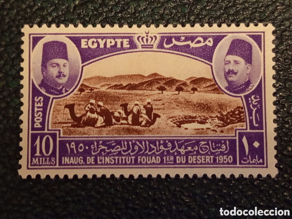 Sellos: Sello Egipto 1950 Inauguraci&oacute;n Instituto Fouad I del Desierto 10m MH (Mi 329/Sc