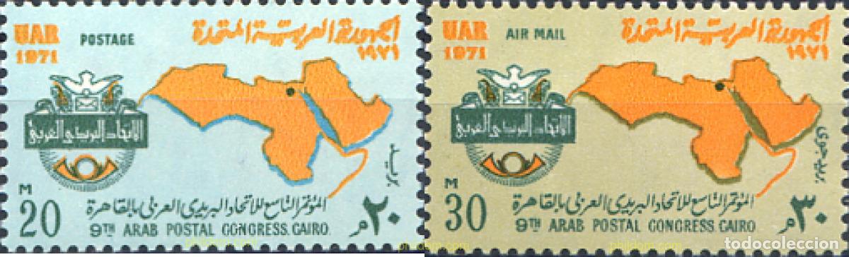 Sellos: 268218 MNH EGIPTO 1971 CONGRESO POSTAL ARABE EN EL CAIRO