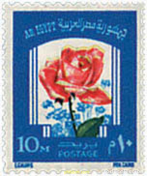 Sellos: 88622 MNH EGIPTO 1973 FIESTAS