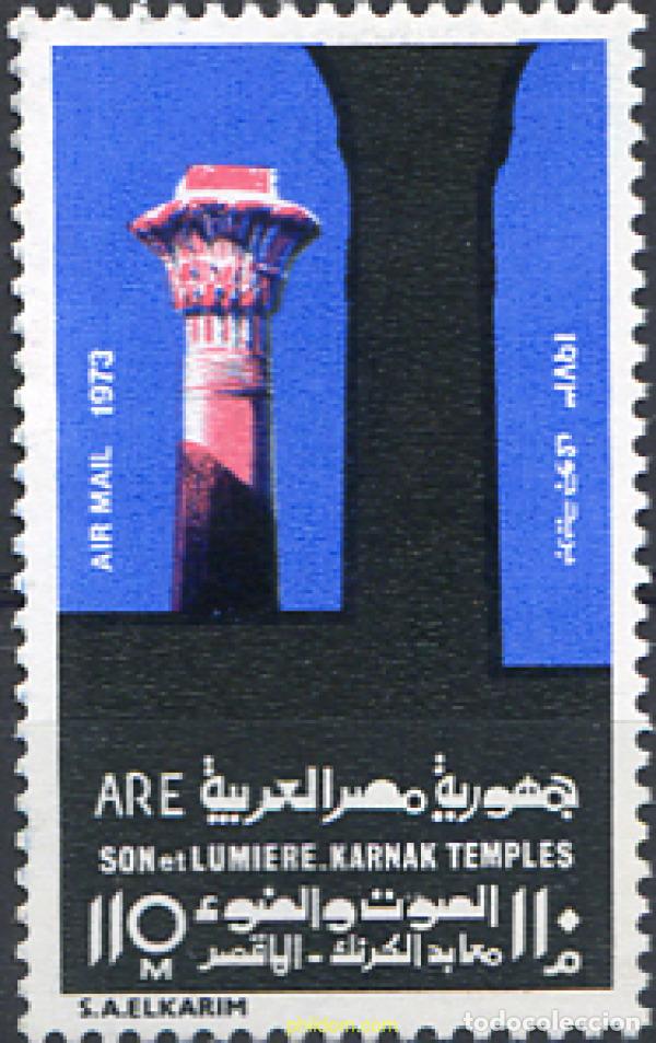 Sellos: 795134 MNH EGIPTO 1973 LUZ Y SONIDO EN LOS TEMPLOS DE KARNAK