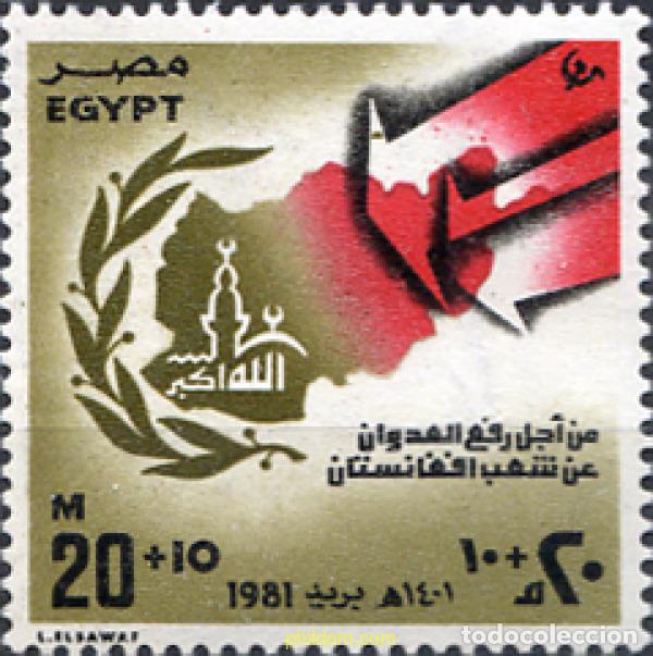 Sellos: 309600 MNH EGIPTO 1981 SOLLARIDAD CON AFGANISTAN
