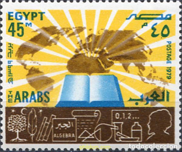 Sellos: 309559 MNH EGIPTO 1979 CULTURA ARABE