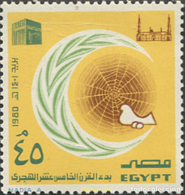Sellos: 309588 MNH EGIPTO 1980 ISLAMISMO