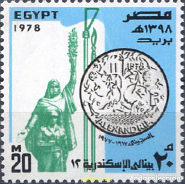 Sellos: 309540 MNH EGIPTO 1978 BIENAL