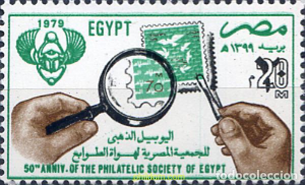 Sellos: 309566 MNH EGIPTO 1979 50 ANIVERSARIO DE LA SOCIEDAD FILATELICA EGIPCIA