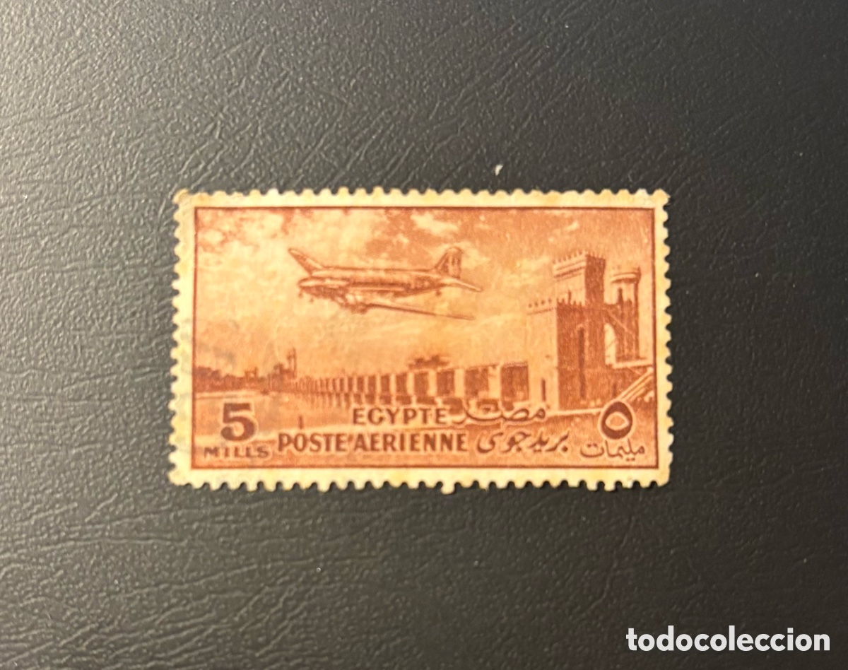 Sellos: Sello Egipto 1947-1952 5 Mills marr&oacute;n Poste Aerienne