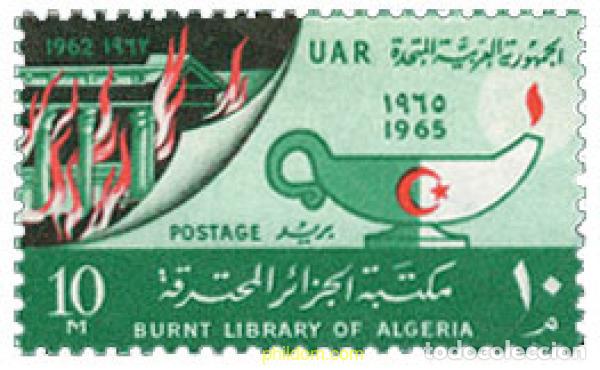 Selos: 170295 MNH EGIPTO 1965 3 ANIVERSARIO DEL INCENDIO DE LA BIBLIOTECA DE ARGEL