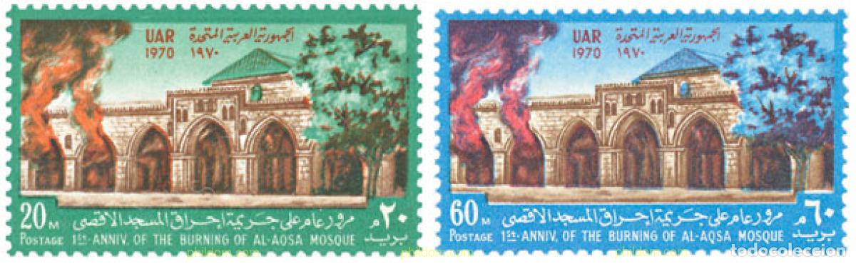 Selos: 170291 MNH EGIPTO 1970 1 ANIVERSARIO DEL INCENDIO DE LA MEZQUITA AL-AQSA DE JERUSALEN
