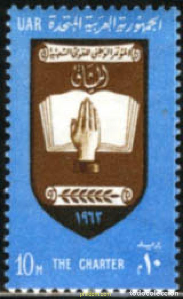 Selos: 189499 MNH EGIPTO 1962 PROCLAMACION DE LA CARTA NACIONAL