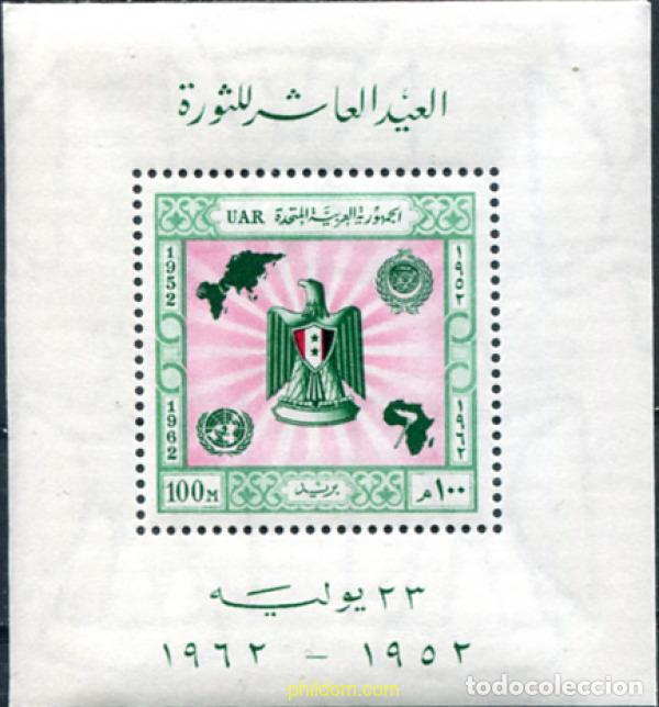 Selos: 189503 MNH EGIPTO 1962 10 ANIVERSARIO DE LA REVOLUCION
