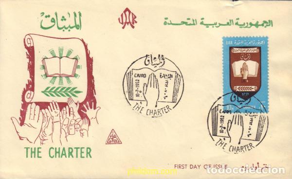 Selos: 462998 MNH EGIPTO 1962 PROCLAMACION DE LA CARTA NACIONAL