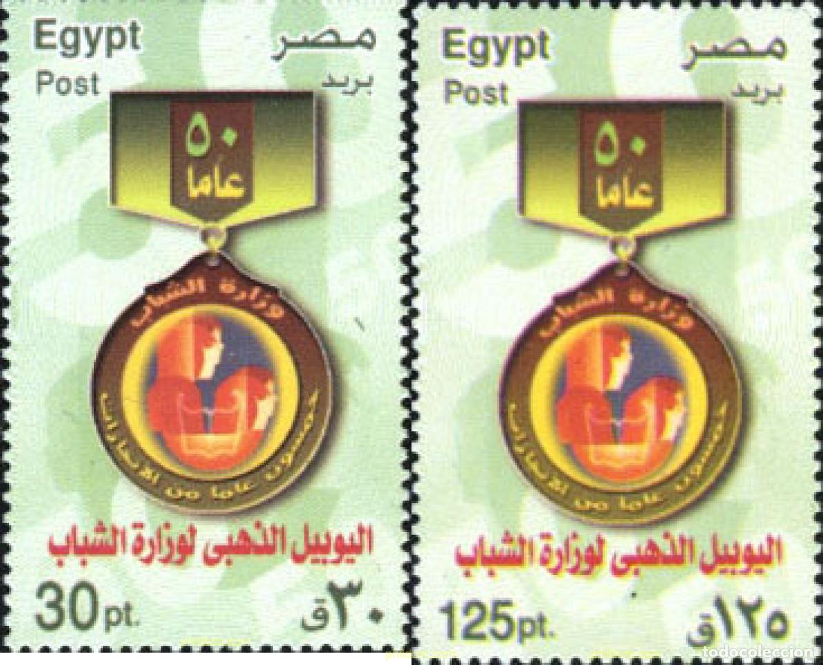 Selos: 196539 MNH EGIPTO 2005 50 ANIVERSARIO DE LA FUNDACION MINISTERIO DE JUVENTUD
