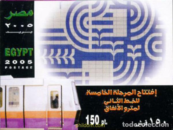 Selos: 200745 MNH EGIPTO 2005 INAUGURACION DE LA 5 FASE DEL METRO