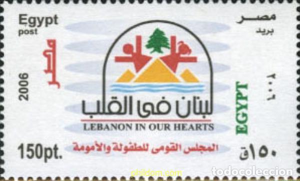 Selos: 200388 MNH EGIPTO 2006 LIBANO EN NUESTROS CORAZONES