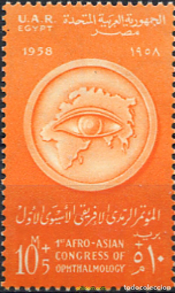 Selos: 267654 MNH EGIPTO 1958 CONGRESO AFRO-ASIATICO DE OFTALMOLOGIA EN EL CAIRO