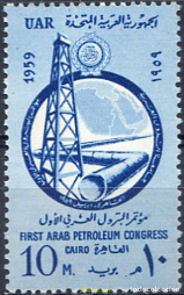 Selos: 267675 MNH EGIPTO 1959 PRIMER CONGRESO ARABE DEL PETROLEO EN EL CAIRO