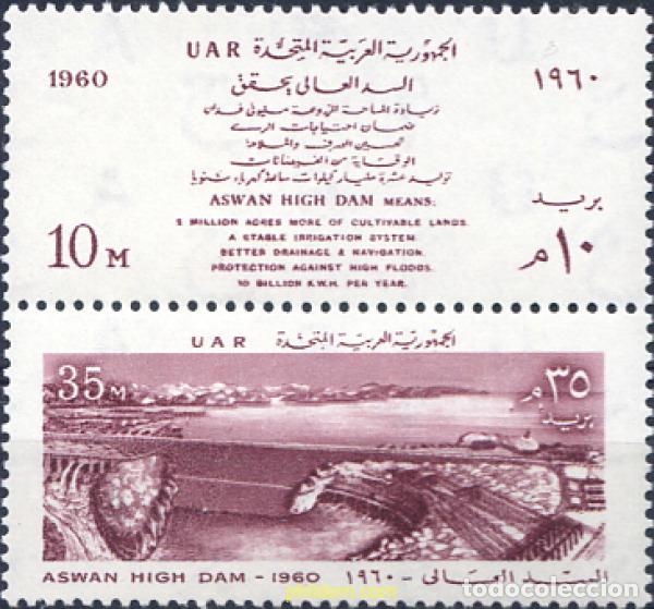Selos: 267884 MNH EGIPTO 1960 PRESA DE ASUAN